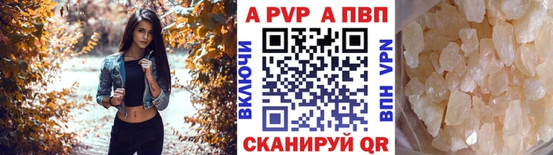 A PVP Соль Фёдоровский