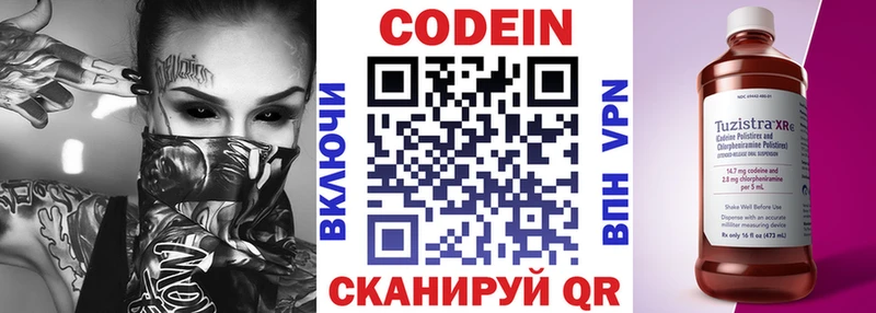 МЕГА tor  это какой сайт  Кодеиновый сироп Lean напиток Lean (лин)  Фёдоровский 