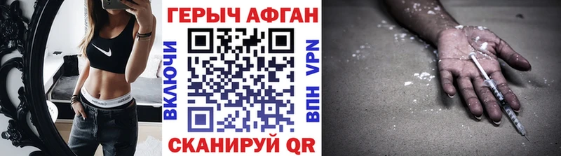 ГЕРОИН Афган Фёдоровский