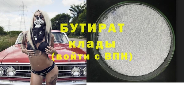 бутират Бородино