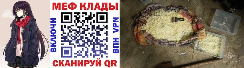 Меф кристаллы  Фёдоровский 