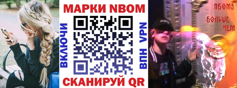 даркнет формула  Фёдоровский  Марки N-bome 1,8мг 